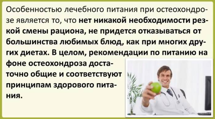 Особенности лечебного питания