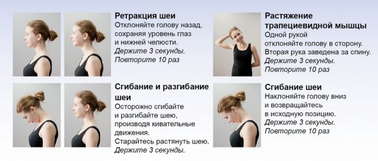 Упражнения для шеи